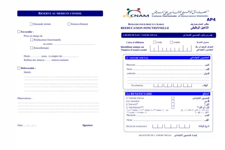 telecharger-le-formulaire-ap4-prise-en-charge-cnam-tunisie-