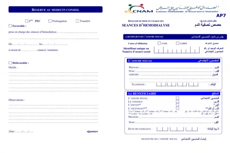 telecharger-le-formulaire-ap7-prise-en-charge-cnam-tunisie-
