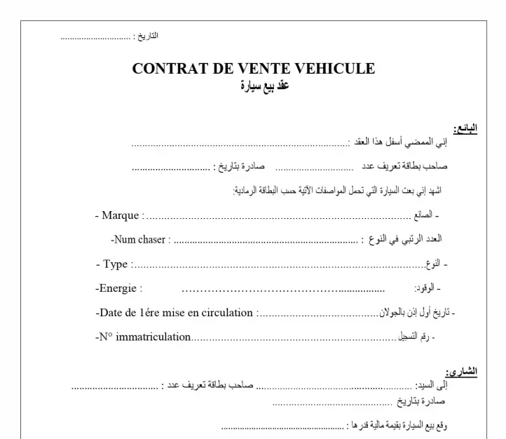 CONTRAT-DE-VENTE-VEHICULE