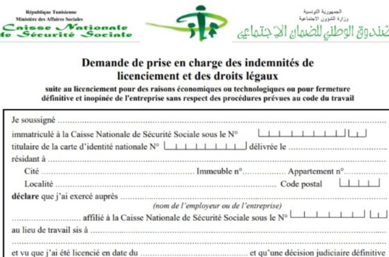 Formulaire CNSS Tunisie