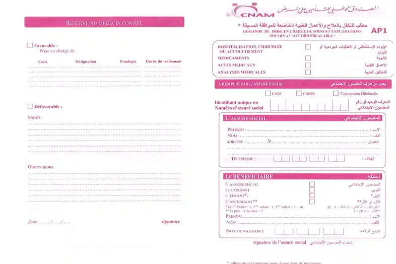 telecharger-le-formulaire-ap1-prise-en-charge-cnam-tunisie-