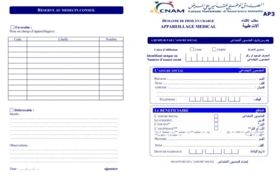 Télécharger le formulaire AP3 – Prise en charge CNAM Tunisie