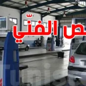 visite-technique-tunisie