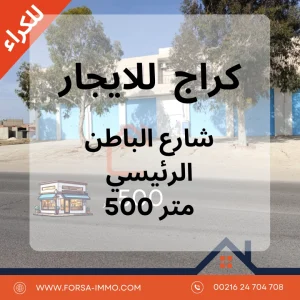 Agence Immobiliere A Kairouan Immobilier Kairouan 5