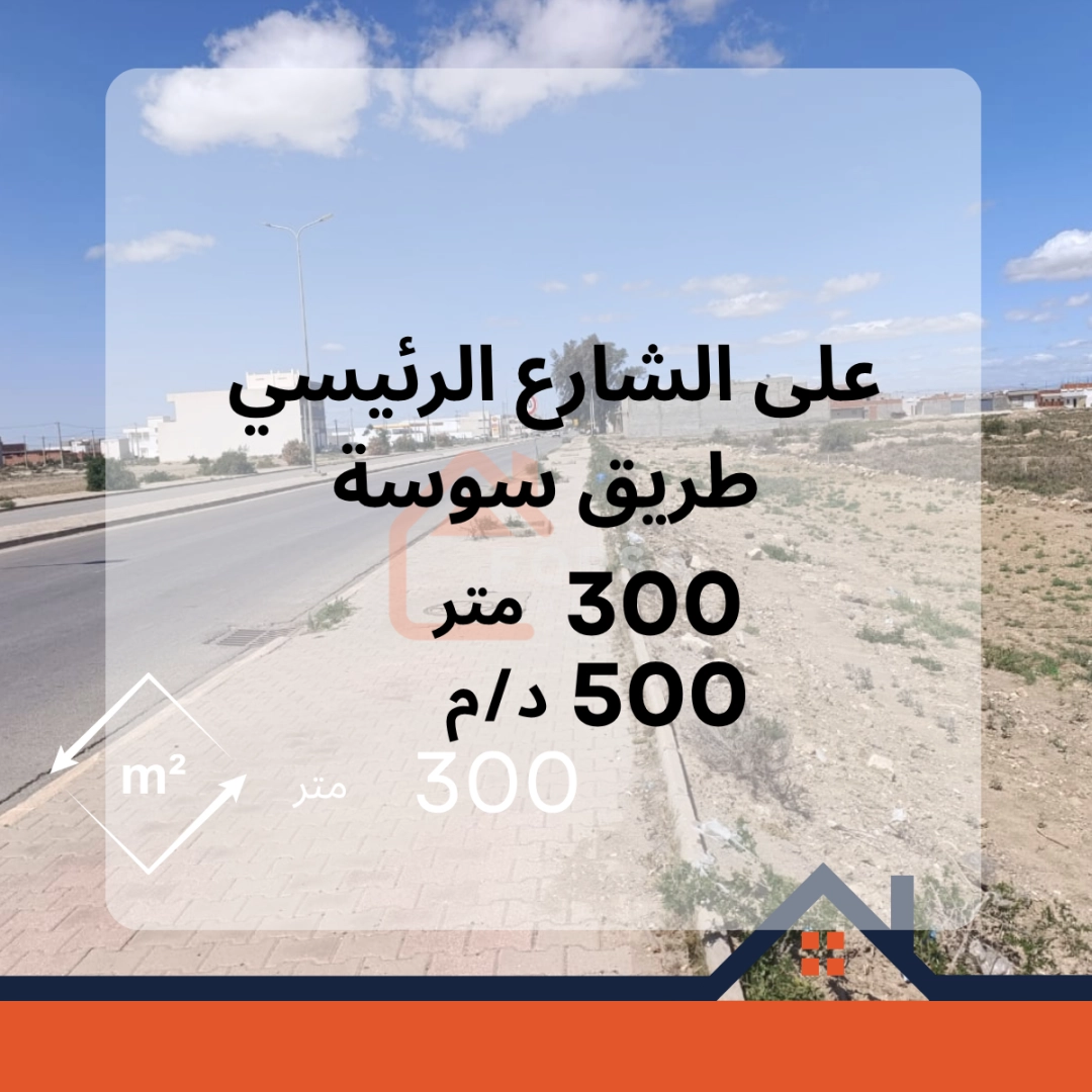 Agence Immobiliere A Kairouan Forsa Immo Kairouan 7