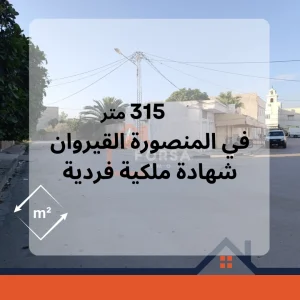 Agence Immobiliere A Kairouan Expert Immobilier Pour 10