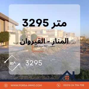 Agence Immobiliere A Kairouan Expert Immobilier Kairouan 3