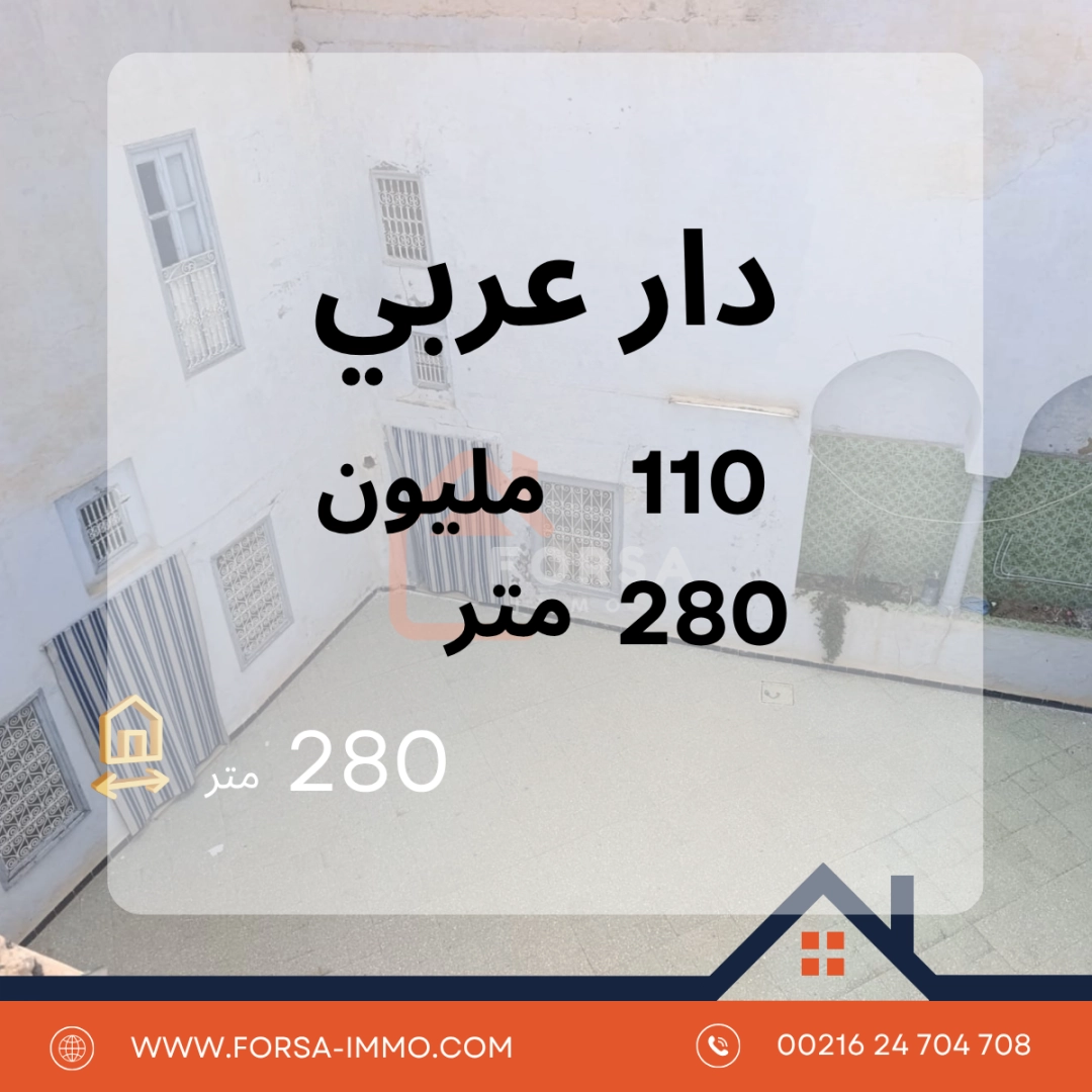 Agence Immobiliere A Kairouan Forsa Immo Kairouan 6