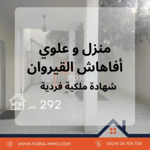 Agence Immobiliere A Kairouan Guide Immobilier Kairouan 6
