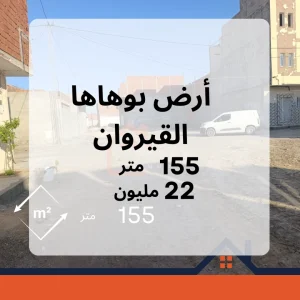 Agence Immobiliere A Kairouan Immobilier Kairouan 7