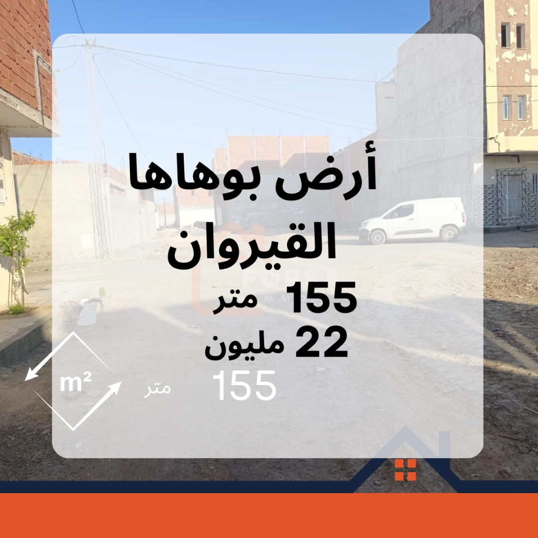 Agence Immobiliere A Kairouan Immobilier Kairouan 7