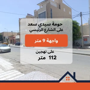 Agence Immobiliere A Kairouan Guide Immobilier Kairouan 12