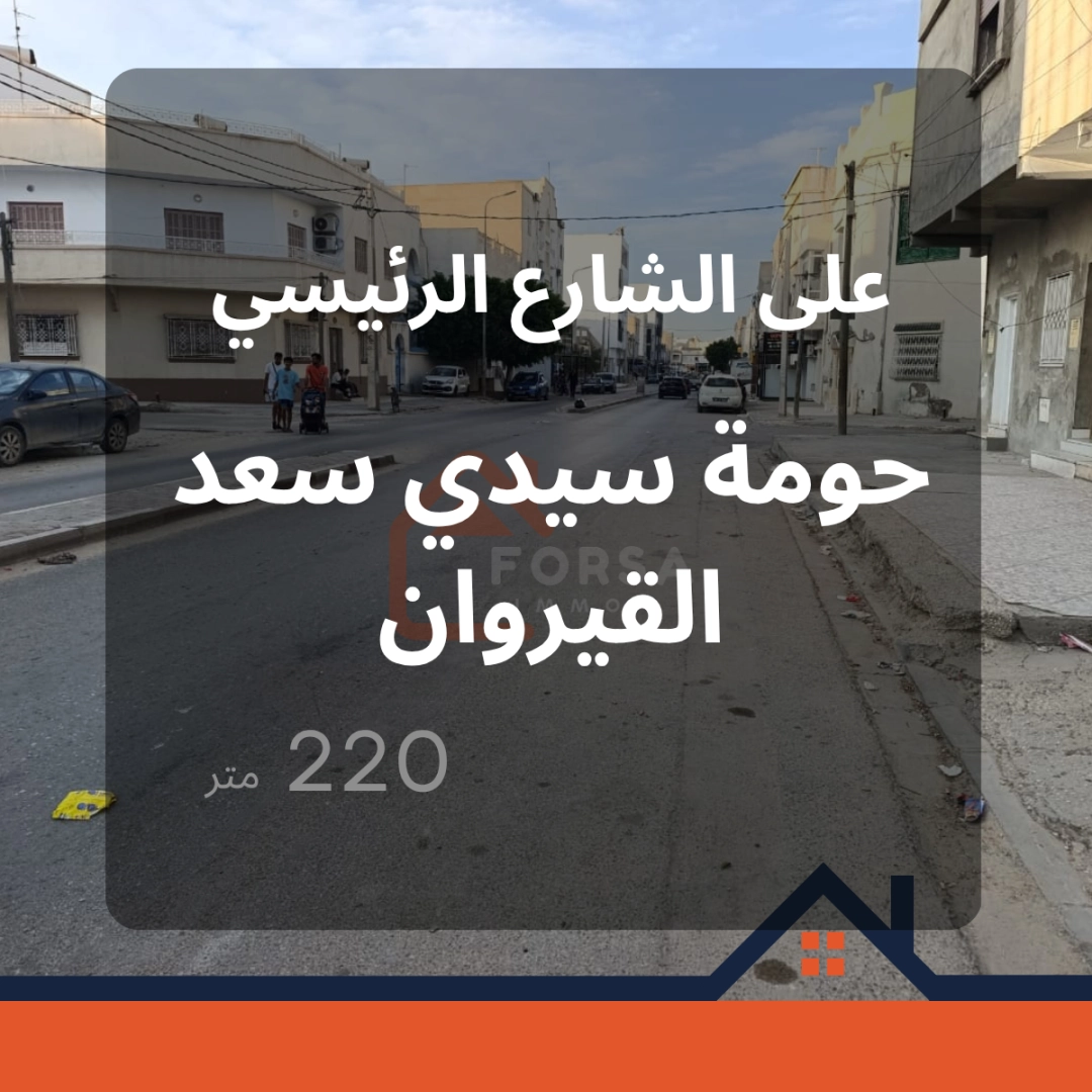 Agence Immobiliere A Kairouan Acheter Maison à 8