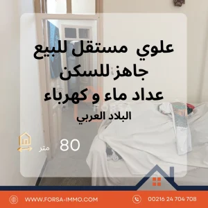 Agence Immobiliere A Kairouan Acheter Une Maison 15