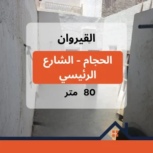 Agence Immobiliere A Kairouan Terrain à Vendre 16