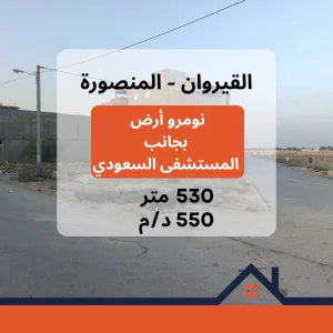 Agence Immobiliere A Kairouan Meilleure Agence Immobilière 19