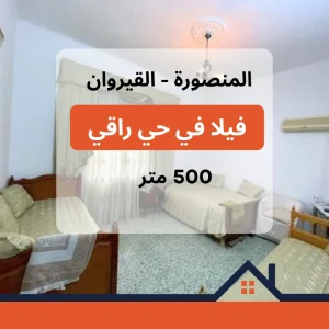 Agence Immobiliere A Kairouan Acheter Une Maison 21