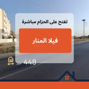 Agence Immobiliere A Kairouan Terrain Residentiel A 17