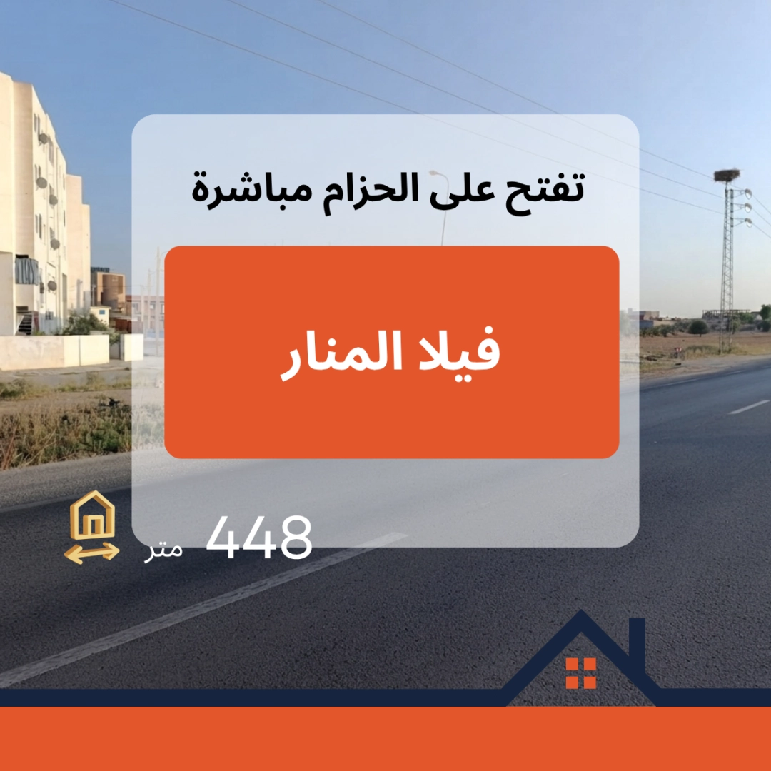 Agence Immobiliere A Kairouan Terrain Residentiel A 17