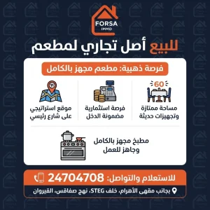 Agence Immobiliere A Kairouan Acheter Maison Pas 16