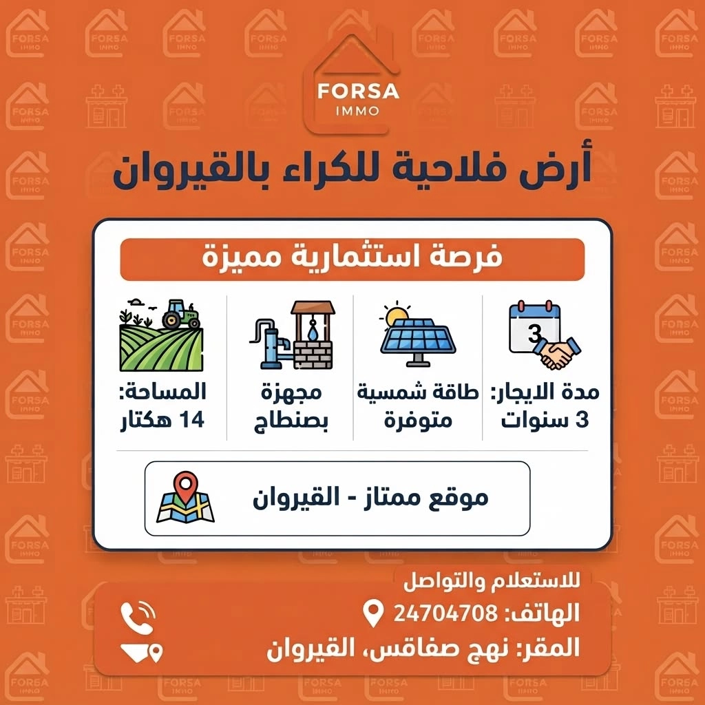 Agence Immobiliere A Kairouan Bonne Agence Immobilière 19