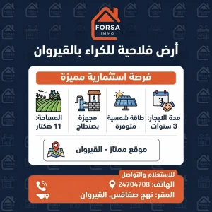 Agence Immobiliere A Kairouan Maison A Vendre 24