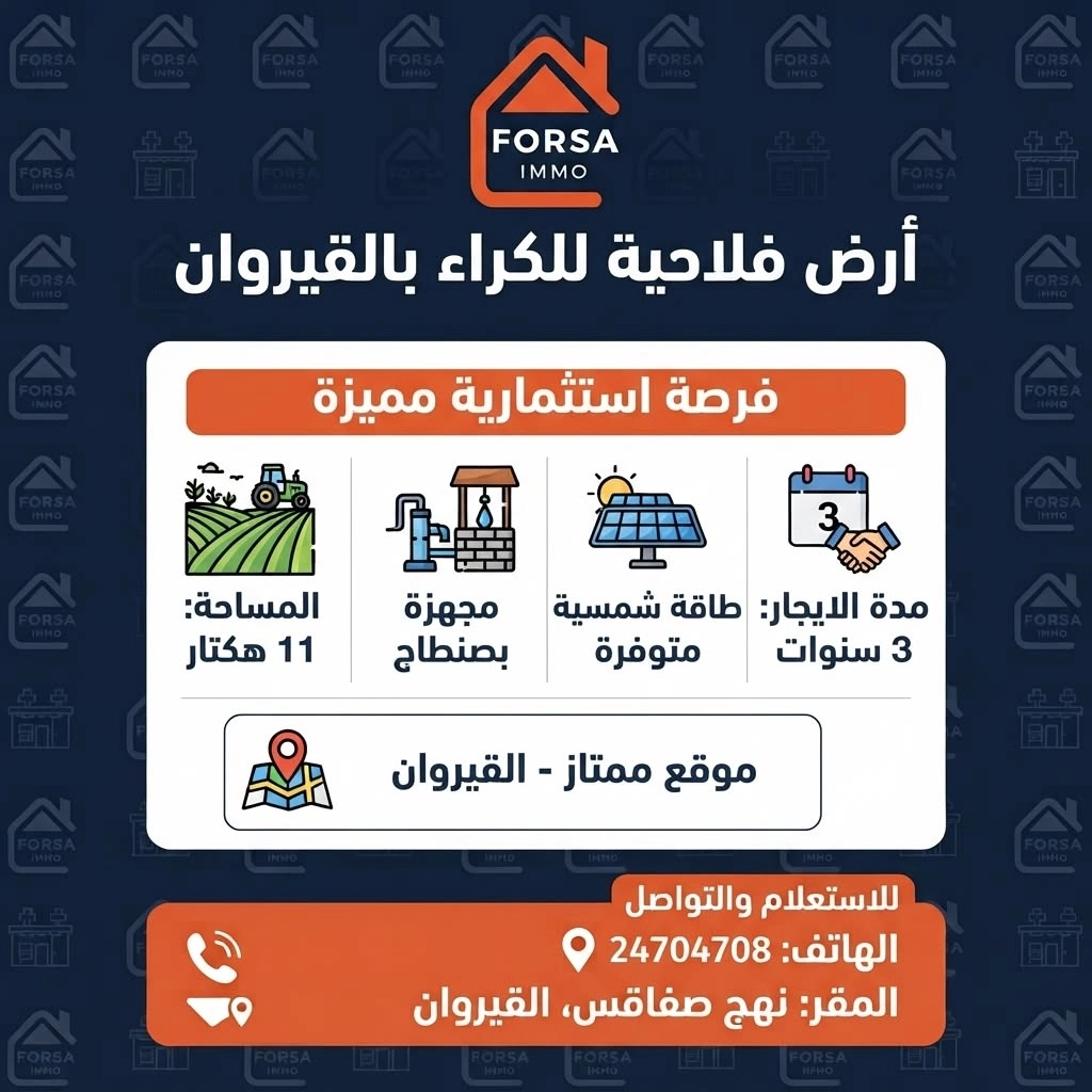 Agence Immobiliere A Kairouan Maison A Vendre 24