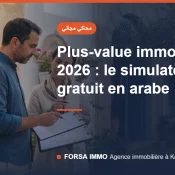 حساب القيمة الزائدة العقارية في تونس 2026 - Forsa Immo