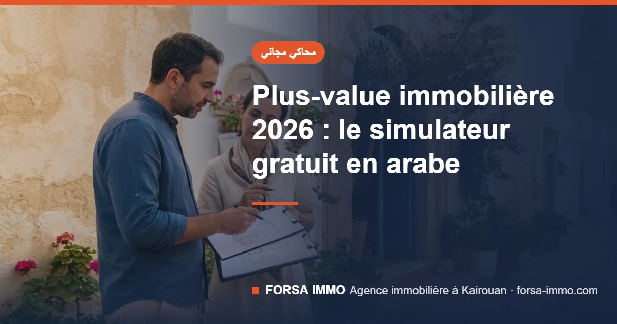 حساب القيمة الزائدة العقارية في تونس 2026 - Forsa Immo